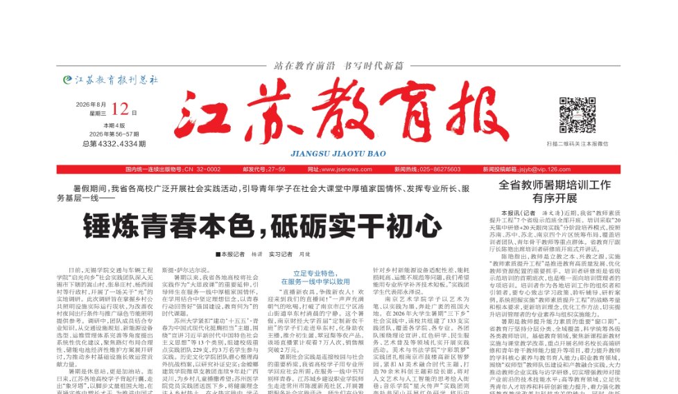 学校地址：南京市江北新区欣乐路188号